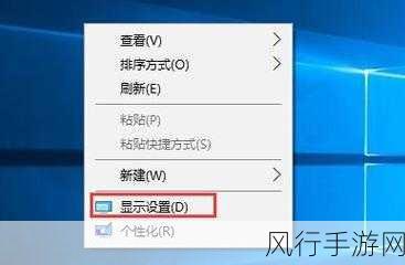 轻松搞定 Win10 系统字体大小调整