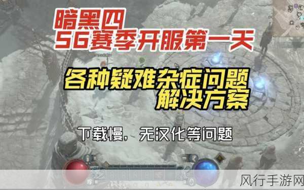 暗黑破坏神，不朽肉鸽赛季服开启，财经数据揭示新机遇