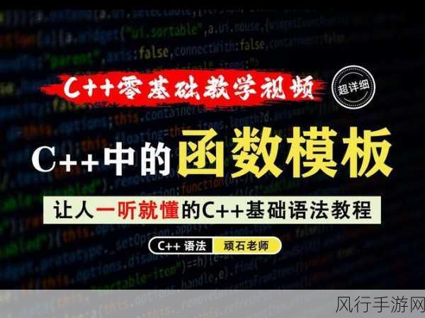 探索 C++模板别名优化类型推导的奥秘