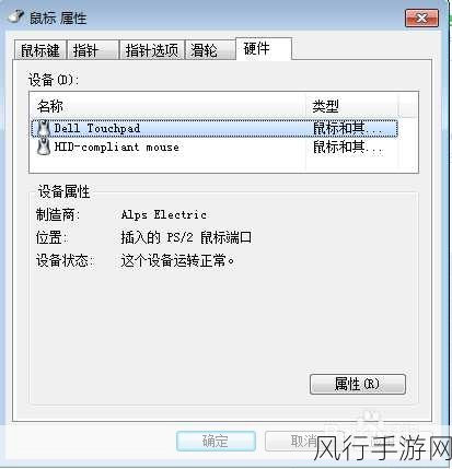 轻松解决 Win7 鼠标灵敏度过高问题