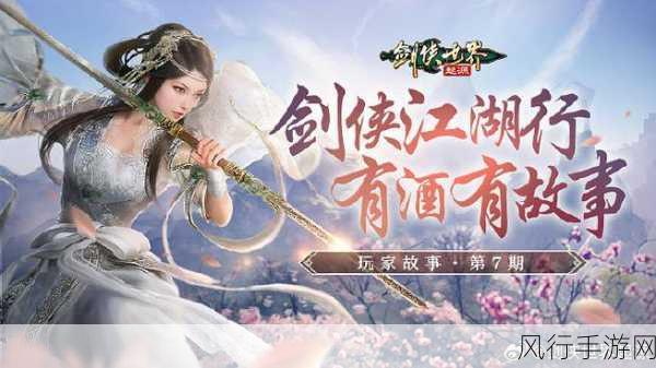 侠女双面绝代佳人风靡,剑侠世界,起源霸刀经济效应深度剖析