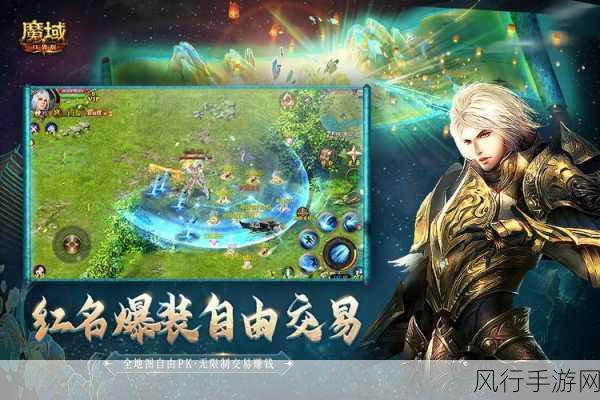 魔域口袋版新纪元，卡城家园系统引领游戏经济新风尚