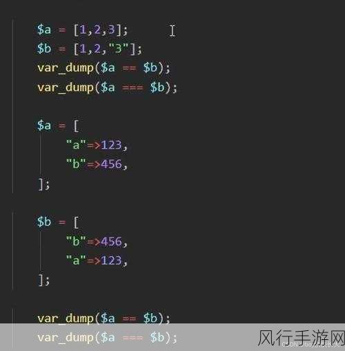 探索 PHP 数组操作的神奇操作符