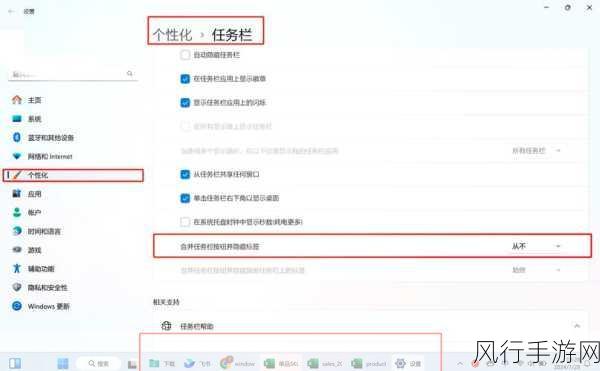 探索 Win11 任务栏消失之谜