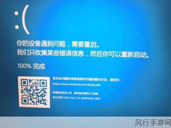 摆脱 Win10 无限蓝屏 PageFault 的困扰，这些方法你知道吗？