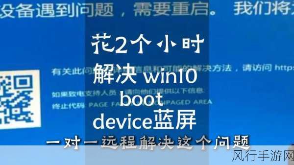 摆脱 Win10 无限蓝屏 PageFault 的困扰，这些方法你知道吗？