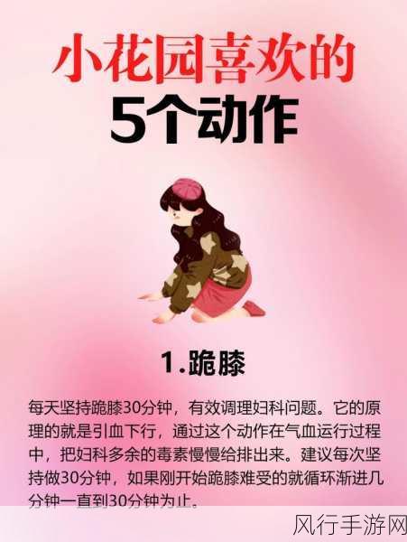 男朋友想亲小花园怎么回复：“如何回应男朋友想亲小花园的建议”