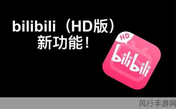 b站大全收费2023入口在哪：2023年B站大全收费入口如何快速找到和使用