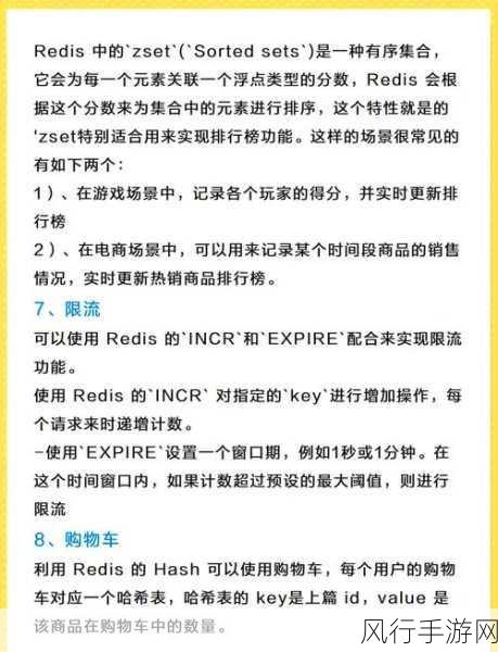 深入解析 Redis PSync 的适用场景