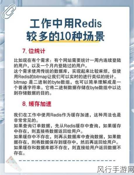 深入解析 Redis PSync 的适用场景