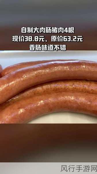 小洞需要大肉肠：如何利用大肉肠拓展小洞，提升美味体验？