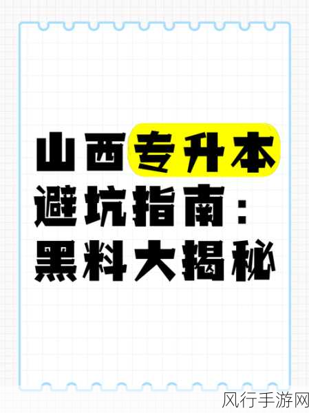 166fun热点黑料官网：探索166fun独特魅力，揭秘热点黑料内幕全攻略！