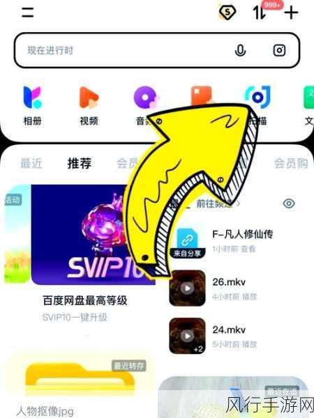 轻松掌握幕布 APP 整文件分享技巧