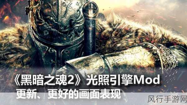 黑暗之魂2复古风潮，PS1画质降级版演示背后的手游财经新视角