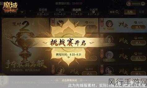 魔域口袋版年度盛典，全新花魁赛点燃玩家热情