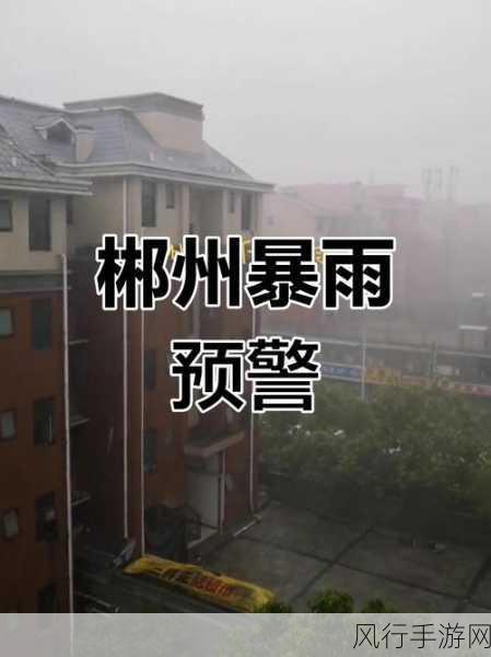 暴雨天被困在公司的女职员：暴雨来袭，女职员在公司被困的惊险一夜