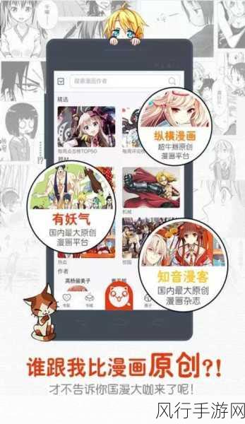 成人漫画 歪歪漫画入口：探索成人漫画的世界：歪歪漫画全新入口揭秘