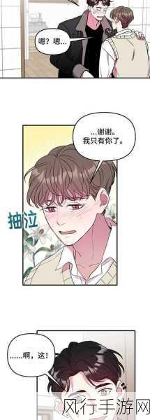 成人漫画 歪歪漫画入口：探索成人漫画的世界：歪歪漫画全新入口揭秘