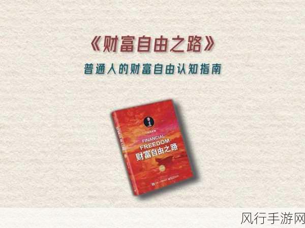 星痕共鸣深度攻略与玩法解析，探索异世界冒险的财富之路