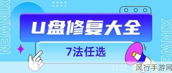 解决电脑文件传 U 盘就损坏的困扰