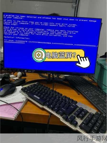轻松解决 XP 电脑蓝屏难题，让您的电脑重焕生机