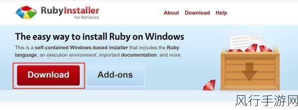 RubyInstaller 安装速度慢？这些方法帮你解决！