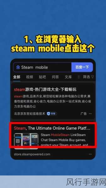 掌握 Steam 手机版扫描二维码截图的技巧