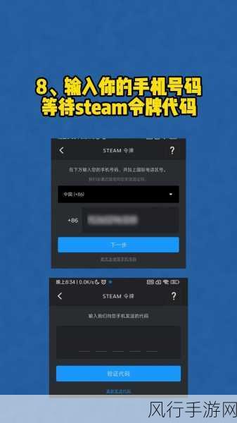 掌握 Steam 手机版扫描二维码截图的技巧