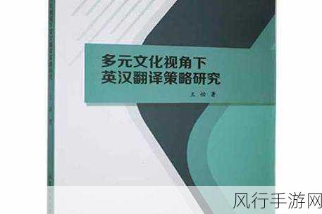 欧美韩日：东西方文化交融：欧美与日韩的多元视角探讨