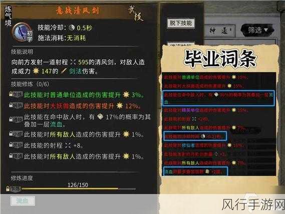 鬼谷八荒风剑流派全攻略，解锁手游经济新增长点