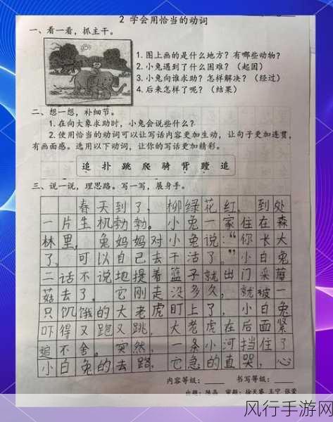 两个小兔子在衣服里左右晃：两只小兔子在衣服里欢快地左右摇摆的趣味故事