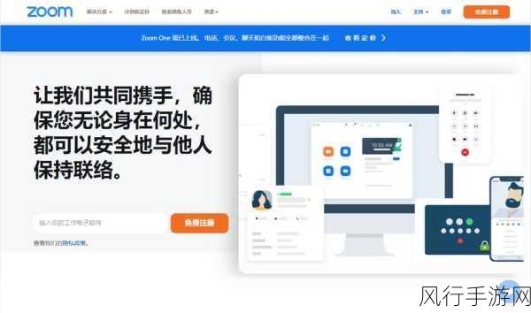 Zoom与牛性Zoom比较：Zoom与牛性Zoom的全面比较：优劣分析与应用场景探讨