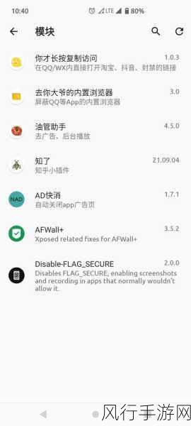 探索 Android Xposed 与应用优化的关系