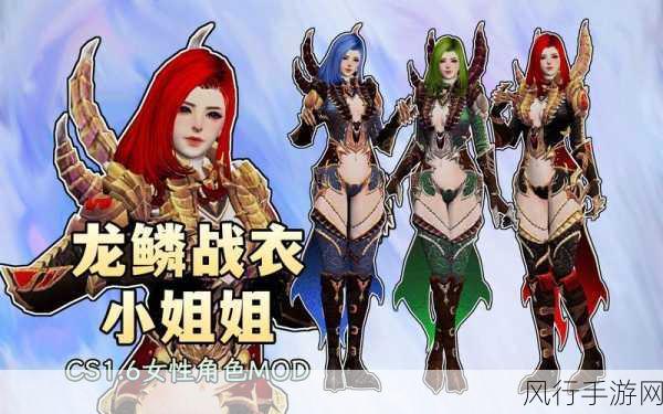 暴躁csgo美女：冲突与魅力交织的暴躁CSGO美女游戏体验分享