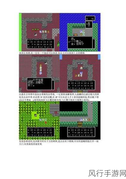 fc勇者斗恶龙3作弊大全详解：全面解析FC版勇者斗恶龙3作弊技巧与攻略