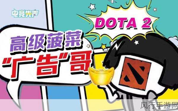 DOTA2菠菜：DOTA2菠菜攻略：提升胜率的秘密技巧与策略