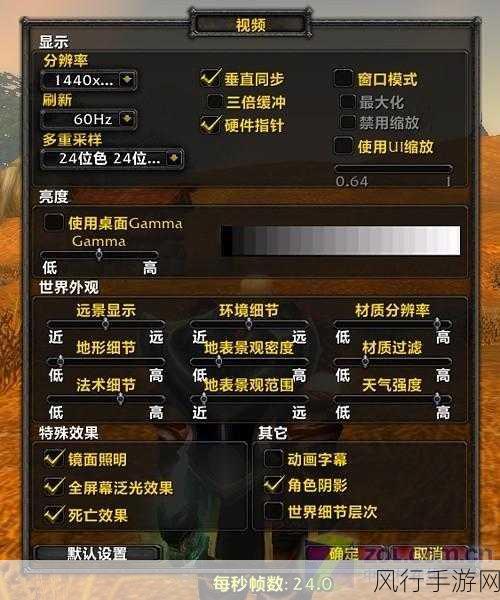 wow垂直同步：探索魔兽世界中的垂直同步技术及其应用