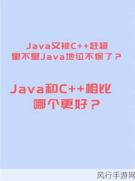 人狗大战java与普通版对比：人狗大战：Java版本与普通版的全面对比分析