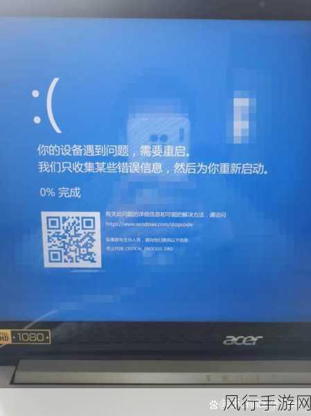 轻松应对 Win10 压力测试蓝屏的实用指南