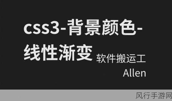 掌握 CSS min-height 背景颜色设置的技巧