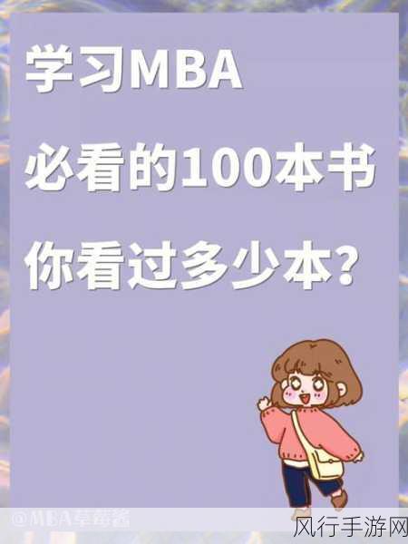 国精产品一区三区mba下载：全面解析国精产品一区三区MBA下载的策略与应用