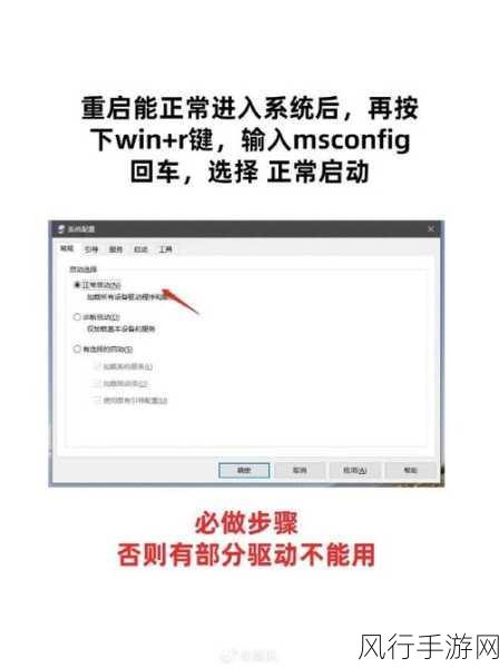 解决 Win10 玩游戏蓝屏重启的实用指南