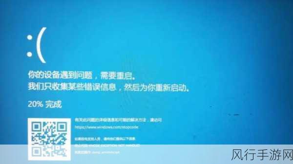 解决 Win10 玩游戏蓝屏重启的实用指南