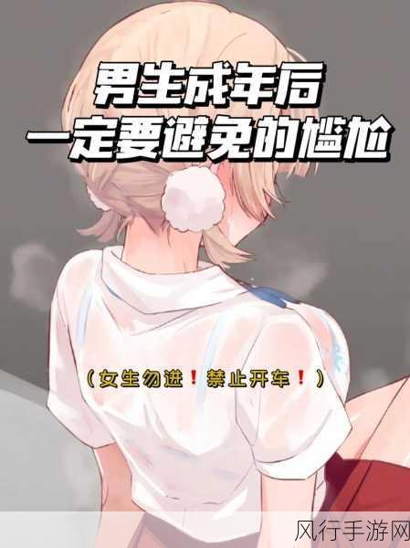 坤坤不小心提到女生怎么办：拓展坤坤无意提及女生，如何巧妙应对？