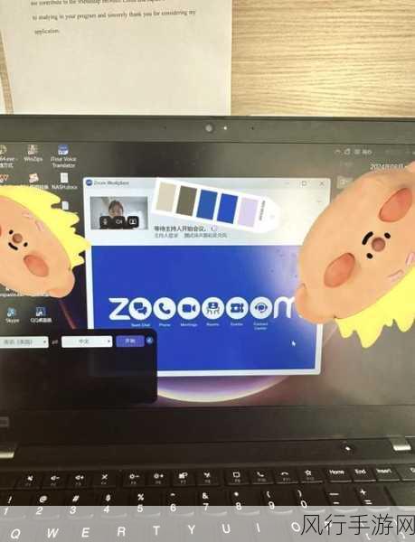 Zoom与牛性胶