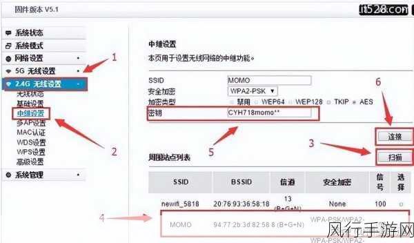 轻松掌握 Newifi 路由器中继设置技巧