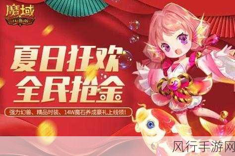 魔域口袋版豪掷百万魔石，锦鲤大奖引爆玩家热情