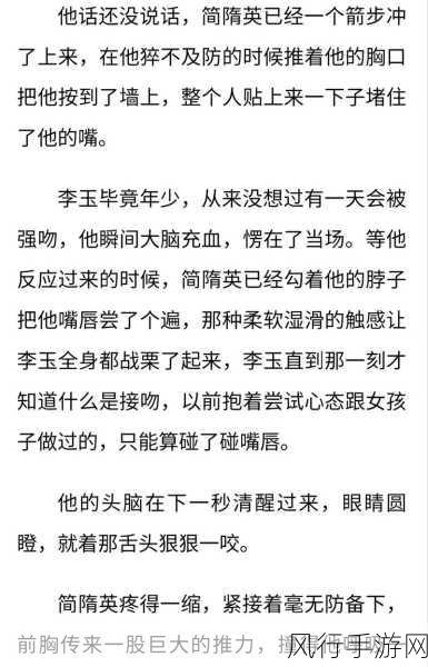 简隋英哭着让李玉退出去：简隋英泪水涟涟，恳请李玉离开我身边