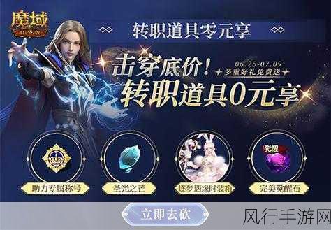 魔域口袋版百万奖池盛启，玩家狂欢领豪礼