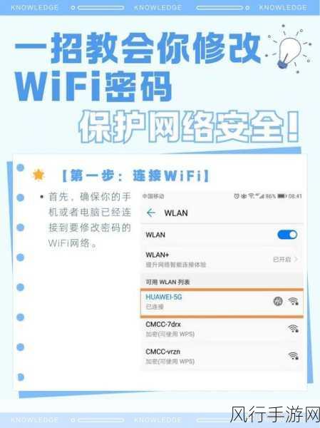 轻松掌握网件 APP 远程密码重置技巧